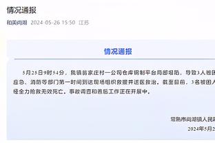 马德兴：国足对中国香港吃到的红牌暂时不会影响亚洲杯